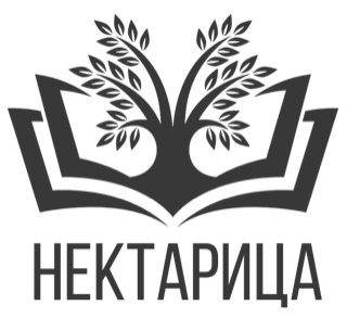 Нектарица